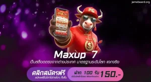 Maxup7